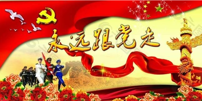 為強(qiáng)國(guó)建設(shè)、民族復(fù)興提供堅(jiān)強(qiáng)組織保證——以習(xí)近平同志為核心的黨中央引領(lǐng)推動(dòng)黨的組織工作紀(jì)實(shí)
